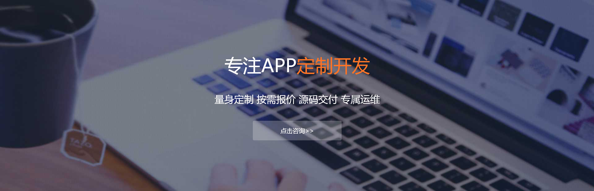 广州APP定制方案