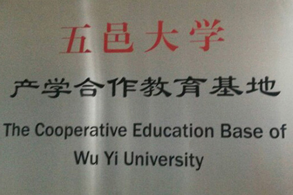 广州产学合作中心