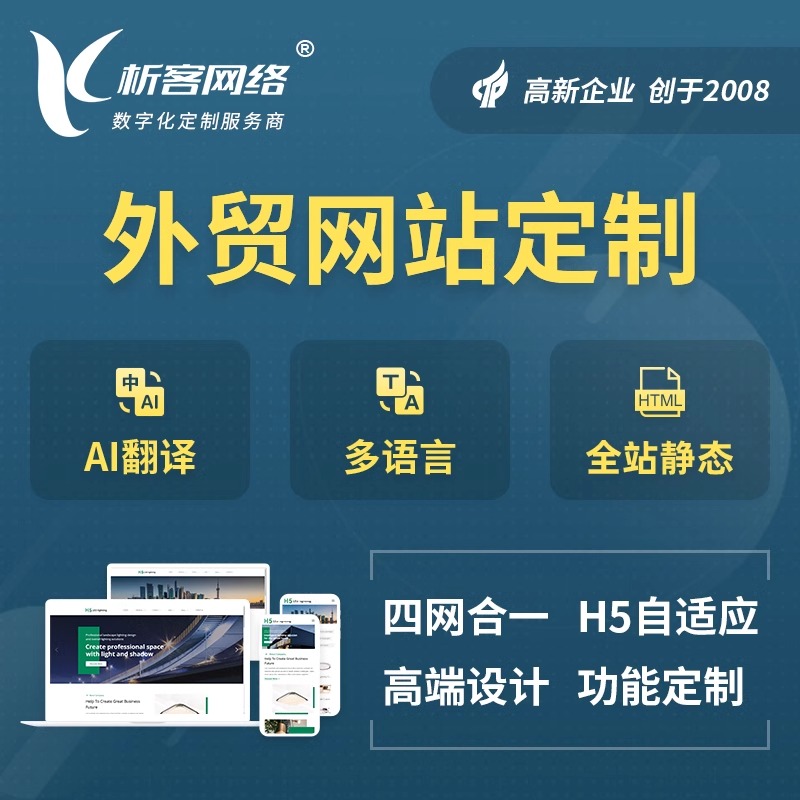 广州APP开发团队的核心竞争力分析