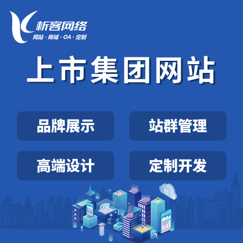 缴费APP多平台账户同步的技术拆解
