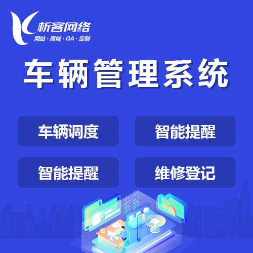 广州物流APP制作如何降低运输成本