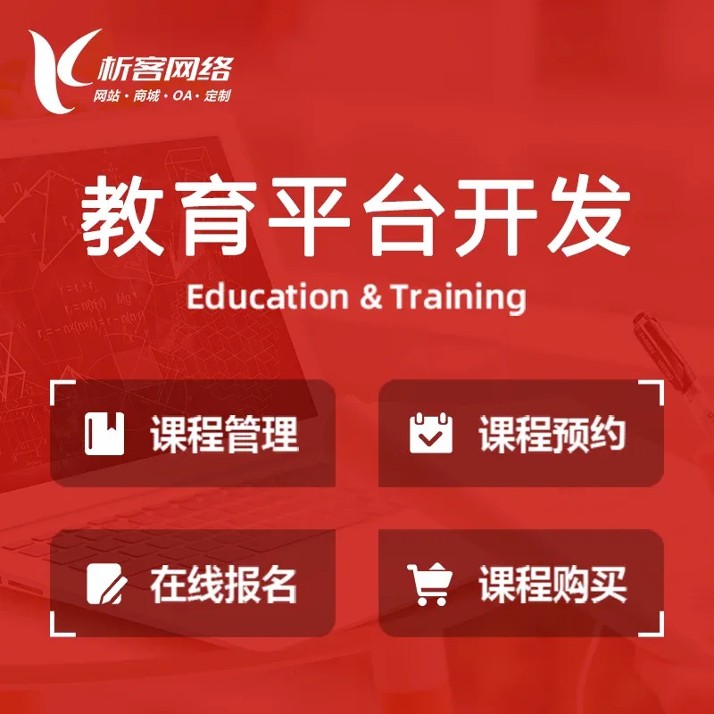 广州教育APP制作如何实现互动式学习