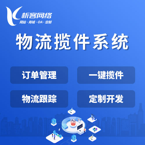 售后服务APP智能派单系统的算法优化