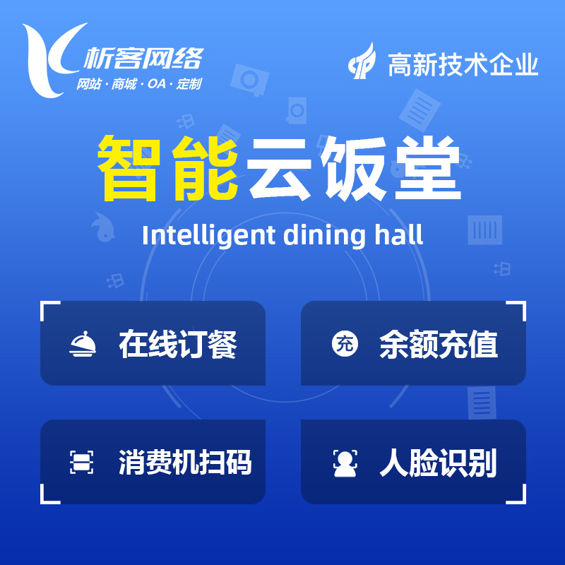 门店APP会员系统如何拉动复购率增长