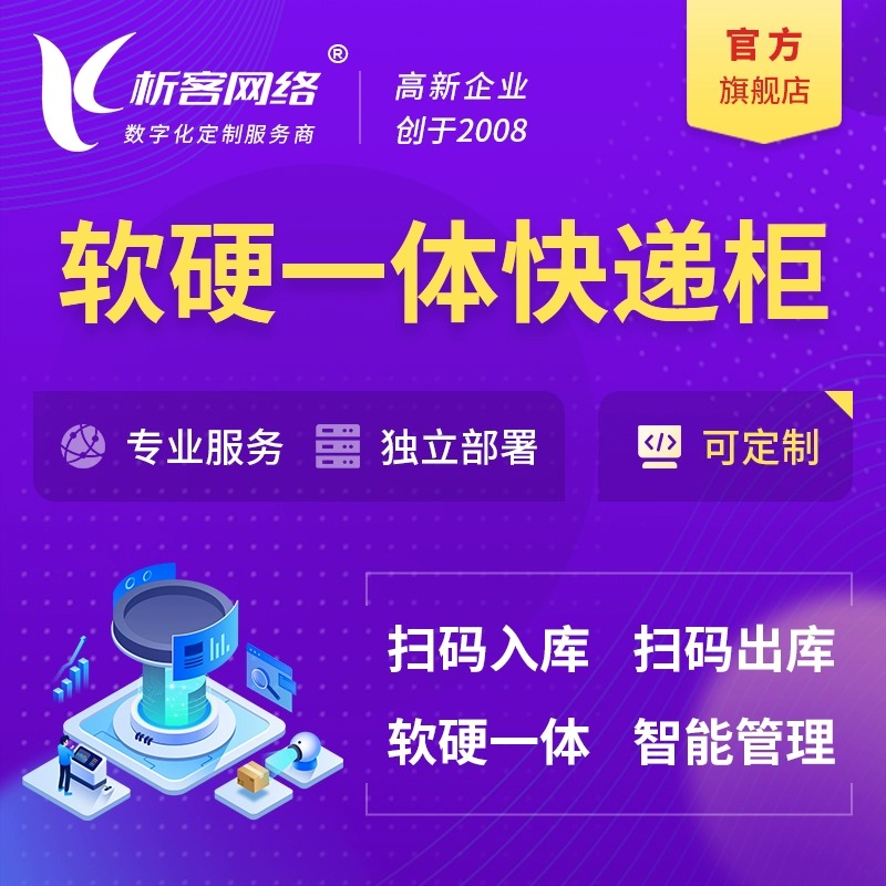 广州售后服务APP制作优化客户体验的秘诀