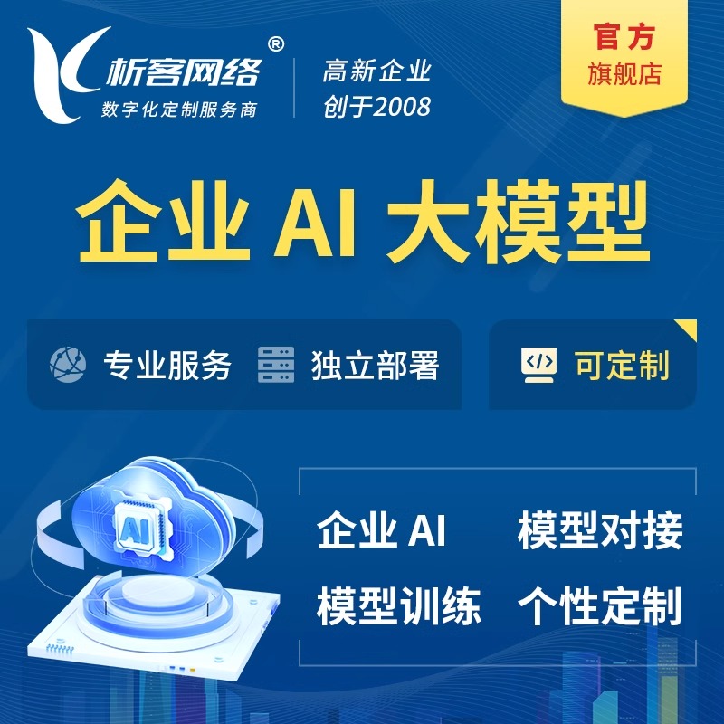 广州APP定制公司解决企业个性化需求的关键